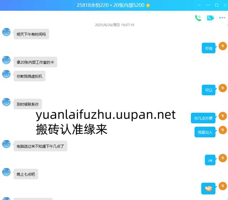品质售后